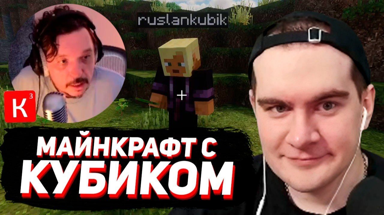 БРАТИШКИН ОБУЧАЕТ КУБИКА в КУБЕ ИГРАТЬ в МАЙНКРАФТ (это реально сложно)
