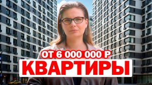 ЖК «Эко Бунино»: обзор, квартиры от 6 000 000 рублей? Обзор квартир в Новой Москве