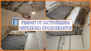 Делаем ремонт сами, в однокомнатной квартире // Щели, пустоты нет им конца // Пена, штукатурка