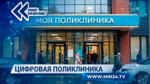 Что изменится в российских поликлиниках с 1 июля?