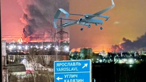«Пожар! Ашалеть!» Ярославль: Рой дронов разбомбил НПЗ Славнефть! Череповец: Пробили Химзавод Апатит!