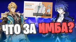 Эти Баннеры Имба! Баннеры Первой Половины 6.4! Геншин Импакт