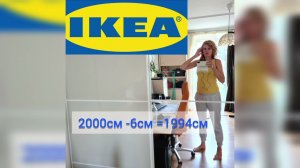 IKEA. Переделка шкафа. Как уменьшить ширину шкафа