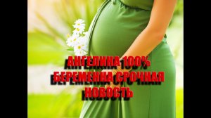 ВИТАЛИК И АНГЕЛИНА ЖДУТ ПОПОЛНЕНИЕ / АНГЕЛИНА БЕРЕМЕННА / КУПИЛИ АЙФОН 13 / СРОЧНЫЕ НОВОСТИ