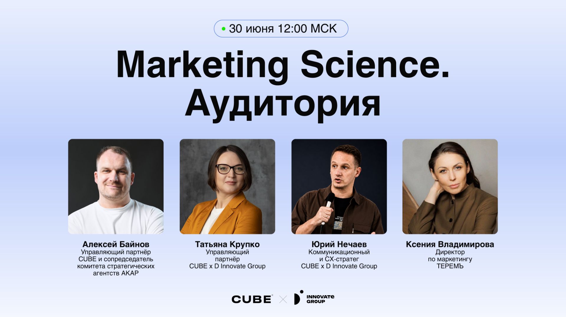 Marketing Science. Аудитория / Как в 2026 году найти сегменты аудиторий, которые дадут продажи смотреть онлайн