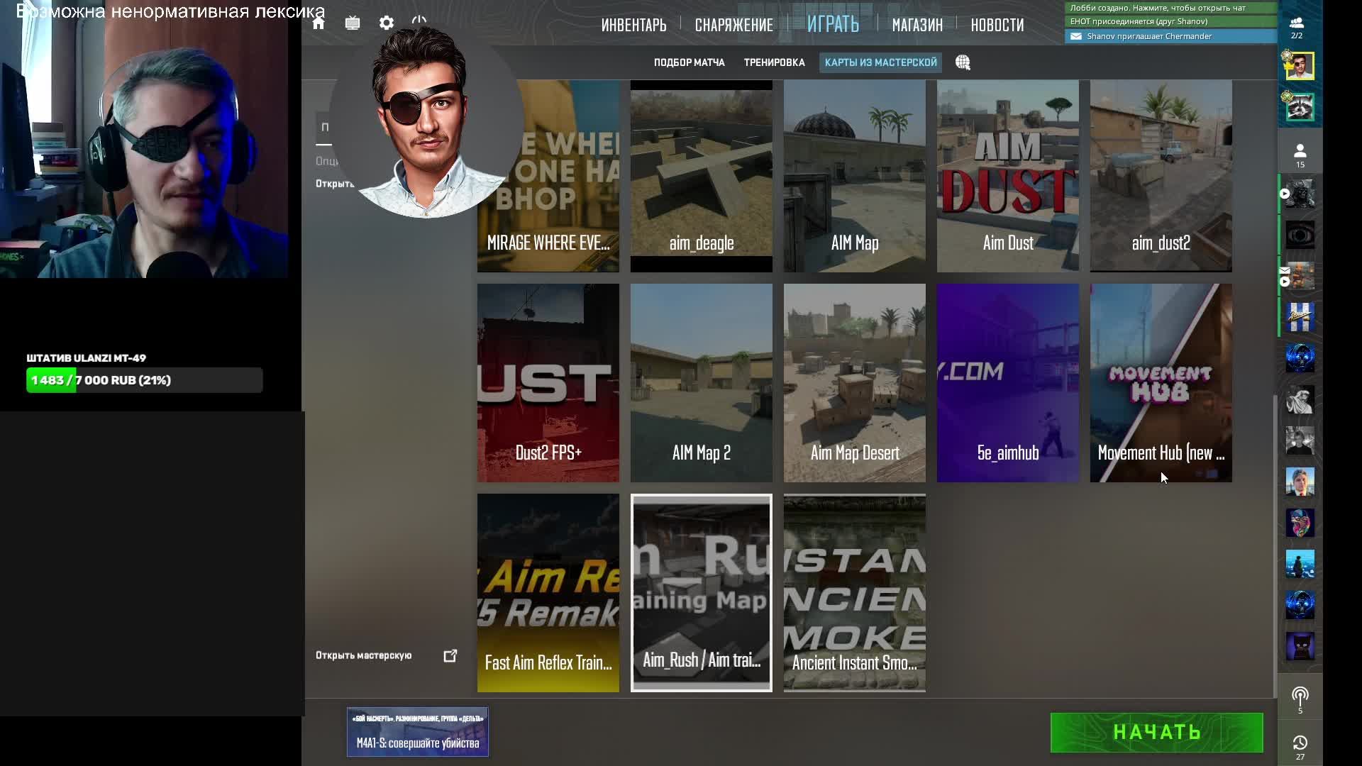Одноглазый играет в CS 2 counter strike 2 online смотреть онлайн