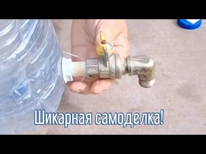Почему я Раньше до этого не додумался, Как сделать Умывальник за 3 минуты!