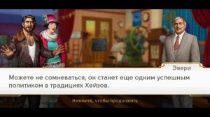 СЕКРЕТЫ 39.Сцена 11(1106) June's journey.