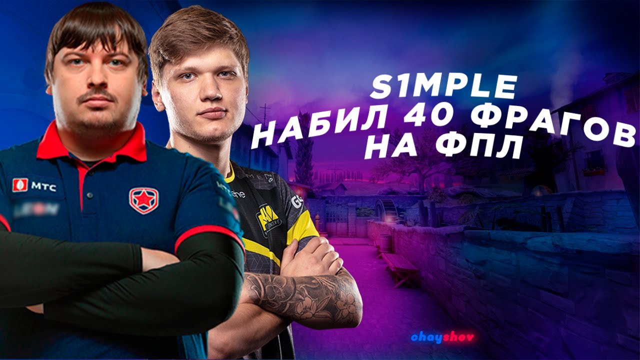 S1MPLE ДЕЛАЕТ 40 ФРАГОВ НА FPL, DOSIA, ЛУЧШИЕ МОМЕНТЫ CS SUMMIT 6!