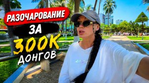 Мы пошли в самый Популярный БУФЕТ В НЯЧАНГЕ  🇻🇳И …..Разочаровались ВЬЕТНАМ 2026