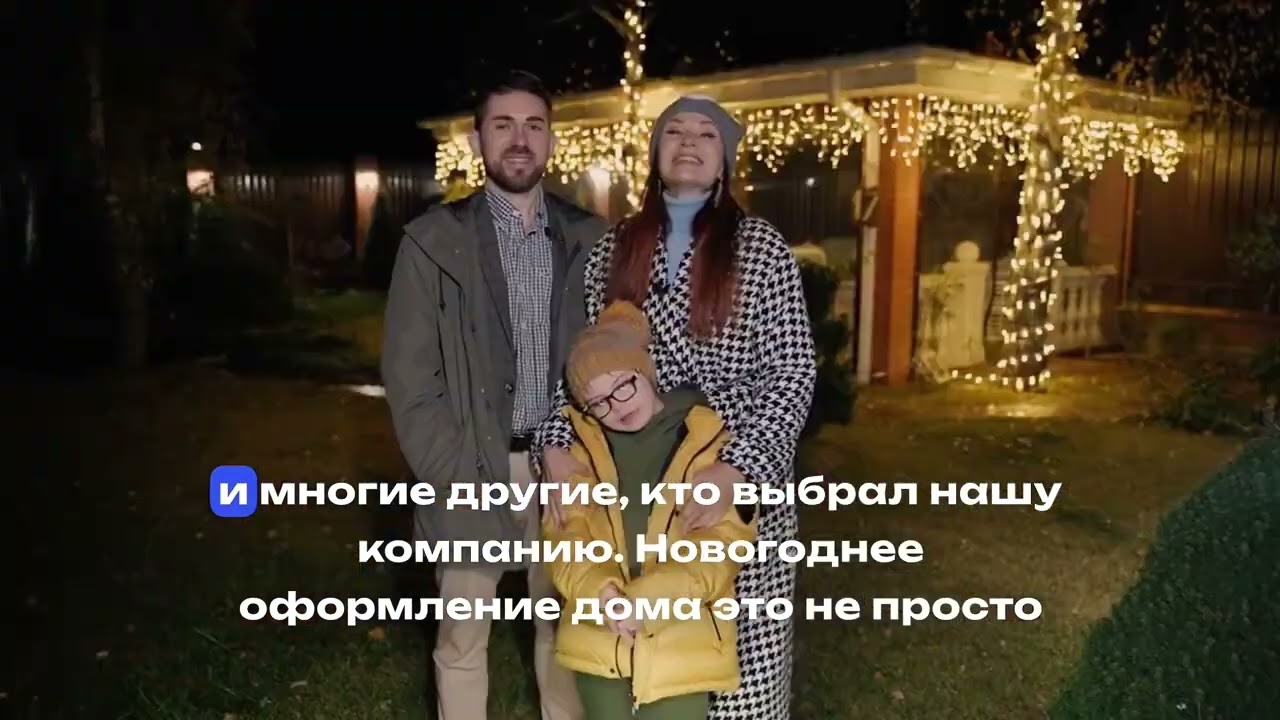 Новогодняя подсветка дома | Идеи оформления фасада, крыши и участка