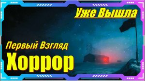 Insomnia Chapter One - новинка игр релиз на ПК