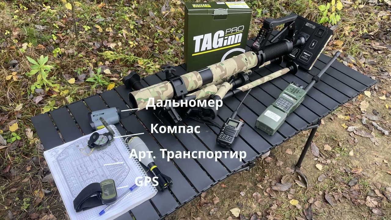 Полевые испытания TAGInn Dominus-45 смотреть онлайн