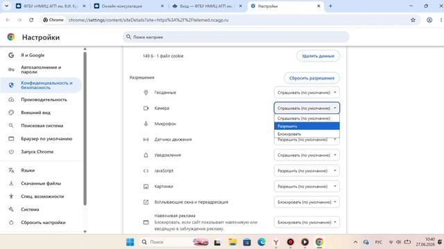 Web Google Chrome Блокировка всплывающих окон смотреть онлайн