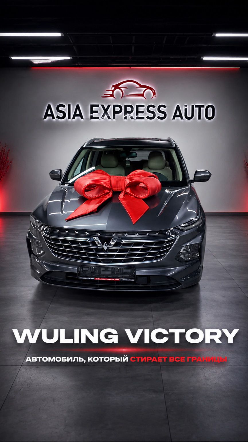 Представьте: огромный, комфортный минивэн Wuling Victory 😳🚐 смотреть онлайн