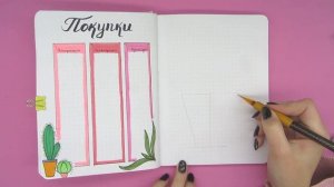 Оформление Ежедневника на АВГУСТ 🌵 Оформление личного Дневника ИДЕИ