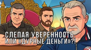 Чужим здесь не место.