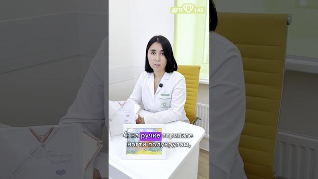 Как правильно подстригать ногти малышам? смотреть онлайн