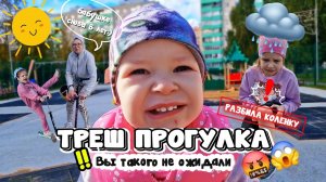 ТРЕШ ПРОГУЛКА | Сабина ест песок, Карина — экстремалка, бабушка как ребёнок!