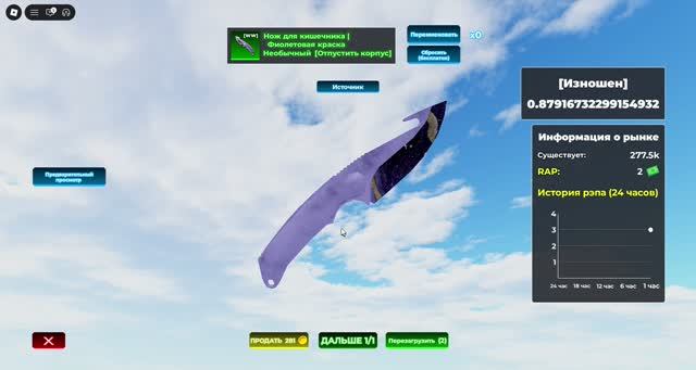 KNIFE ARENA
