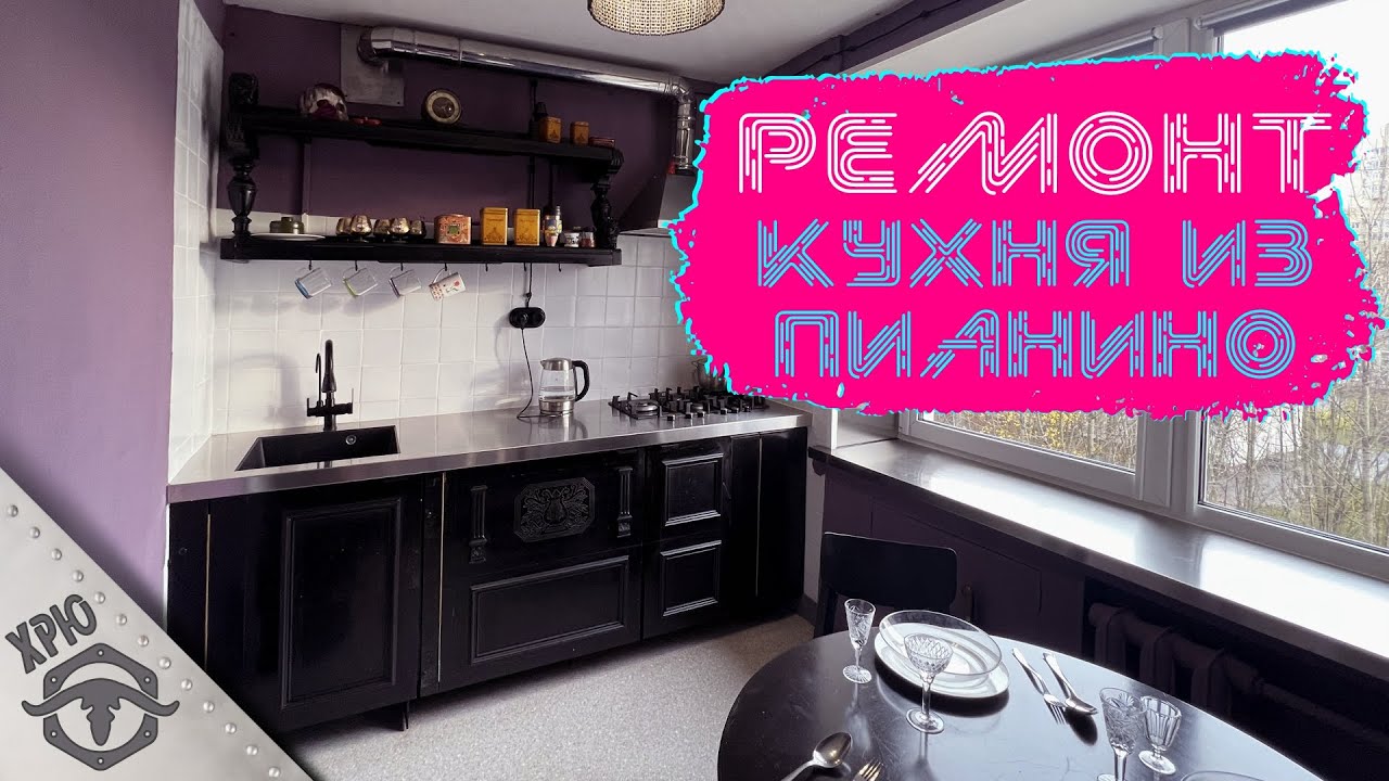 Ремонт в Брежневке. Как из трёхкомнатной квартиры сделать трёхкомнатную квартиру. смотреть онлайн