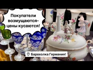 🔥 Германия ПоХоД Барахолка Распаковка! Антиквариат Винтаж Фарфор Германия ! Про поиск клада!