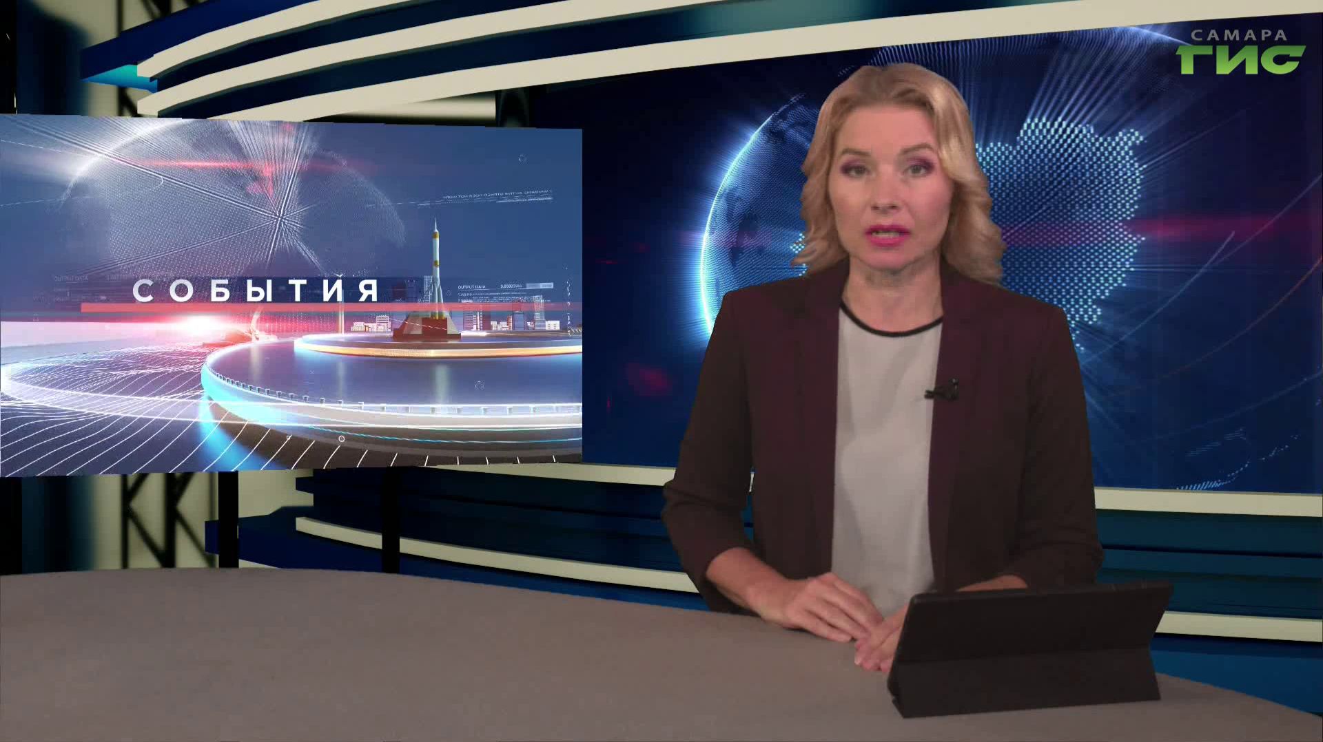 "События" от 30.06.2026 (вечер)