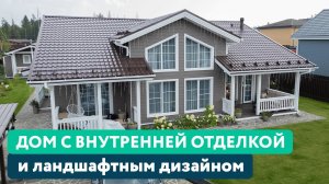 КАРКАСНЫЙ ДОМ СО ВТОРЫМ СВЕТОМ| Современная внутренняя отделка
