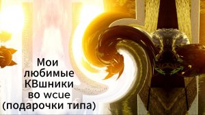 Типо скины для моих любимых КВшников во вкуе. (ИДЕЯ ИГОЛКИ!!!!!!) в опис.