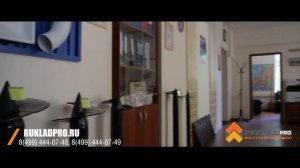 Офис РукладPRO