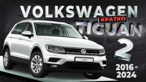 [КРАТКО] Как снять обшивку двери Volkswagen Tiguan 2 ➤ Пошаговое руководство
