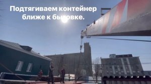 Сложная погрузка контейнера/ манипулятор 7т