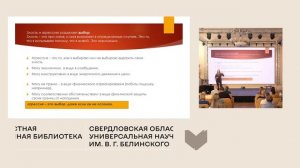«Конфликты: как ссориться и оставаться вместе»