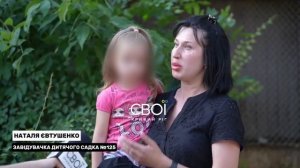 В Кривом Роге мобилизовали отца-одиночку, пока его 5-летняя дочь была в детском саду №125. Мать ребё