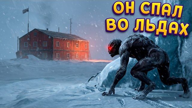НЕЧТО НА ПОЛЯРНОЙ СТАНЦИИ ( Insomnia: Chapter One ) смотреть онлайн