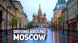Утренняя Москва на автомобиле [4K] / 14 июня 2025 / 12°C