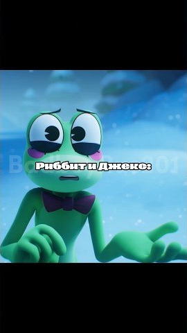 Мне жалко их… #editing #foryou #theamazingdigitalcircus #fypシ #sad #jaxdigitalcircus #ribbit