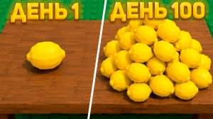 СТАЛ МИЛЛИОНЕРОМ ПРОДАВАЯ ЛИМОНЫ В РОБЛОКСЕ!