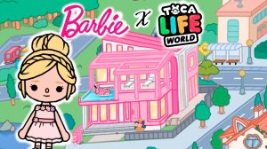 ДОМ БАРБИ В ТОКА БОКА ЛАЙФ ВОРЛД / Обустройство в розовом цвете Toca Boca Life World