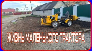 Самодельный минитрактор переломка