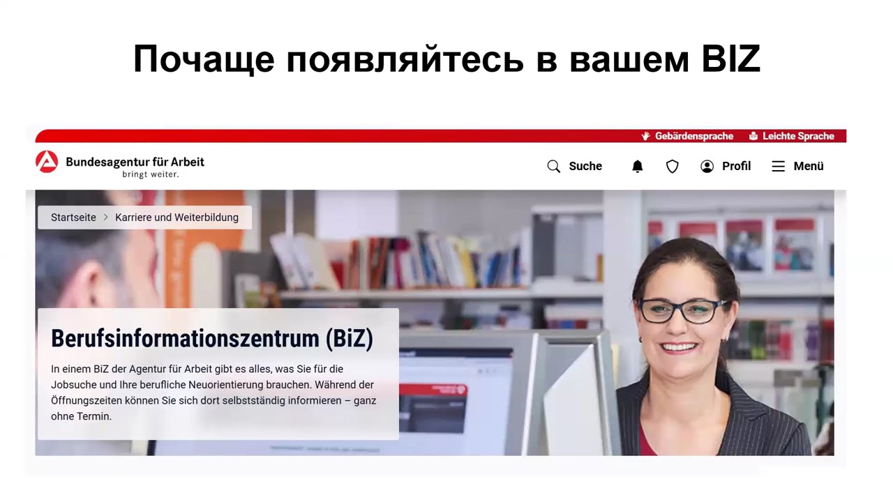 Grundsicherung 2026 и §24: пошаговая работа с сайтом Arbeitsagentur. Часть 2 смотреть онлайн