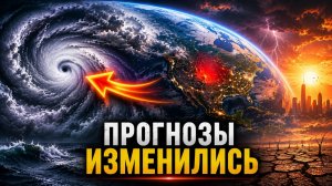 То, Что НАДВИГАЕТСЯ В ИЮЛЕ... ШОКИРУЕТ ДАЖЕ УЧЁНЫХ