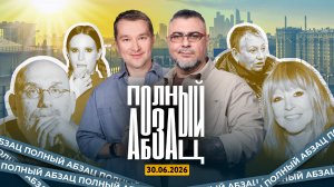 Акунин* назвал Россию ордой, Пугачева прощается со сценой, Улицкая** расстается с московским активом