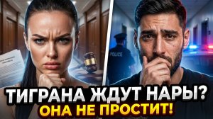💕 ШОК! Тигран Салибеков может оказаться за решеткой вместо возвращения на проект? | Новости Дом 2