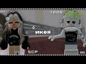 строим дома в ИКЕЕ 3008, но МЕНЯЕМСЯ ими каждые 5 МИНУТ !