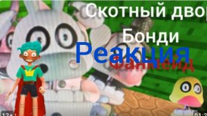 Рякцыя от Рори на супчика
