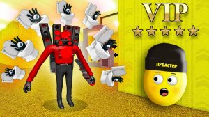 КУПИЛ ВСЁ И НАШЕЛ НОВЫХ ТИТАНОВ В ЗАКУЛИСЬЕ в ROBLOX!