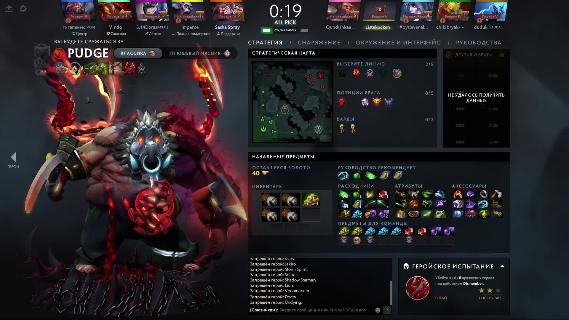 DOTA 2 | АХАХА | SASHA SPRAY смотреть онлайн