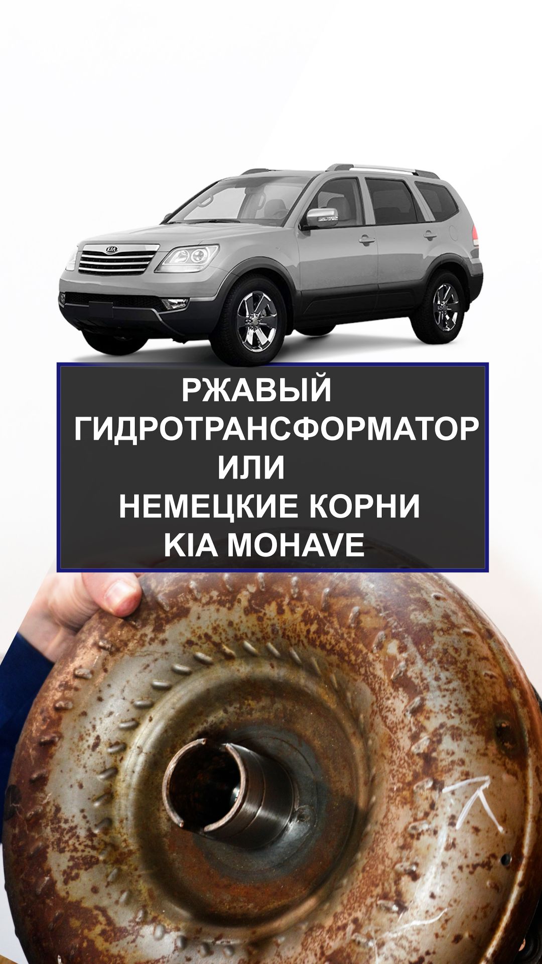 Гидротрансформатор ZF 6HP26 Kia Mohave