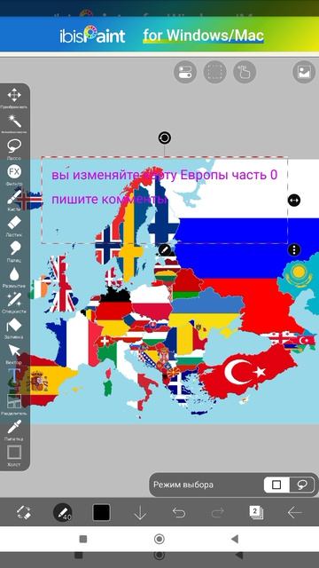Вы меняете карту Европы часть 0 пишите коменты